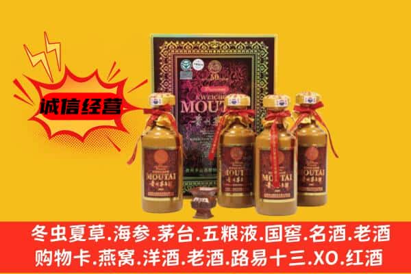 咸阳市武功回收50年份茅台酒