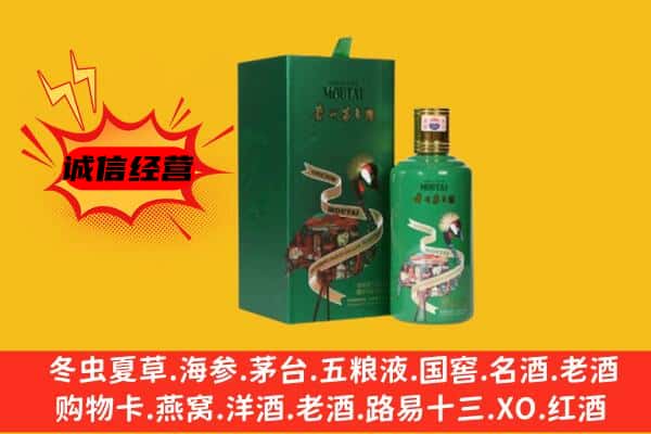 咸阳市武功回收出口茅台酒