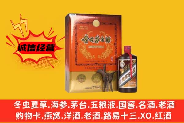 咸阳市武功回收精品茅台酒