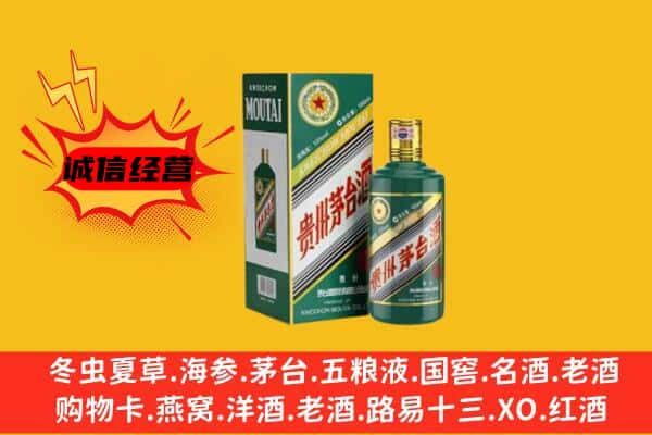 咸阳市武功回收生肖茅台酒