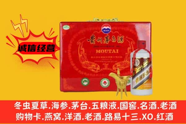 咸阳市武功回收80年份茅台酒