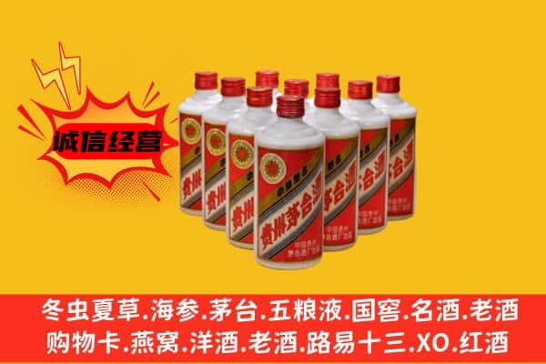 咸阳市武功回收80年代茅台酒