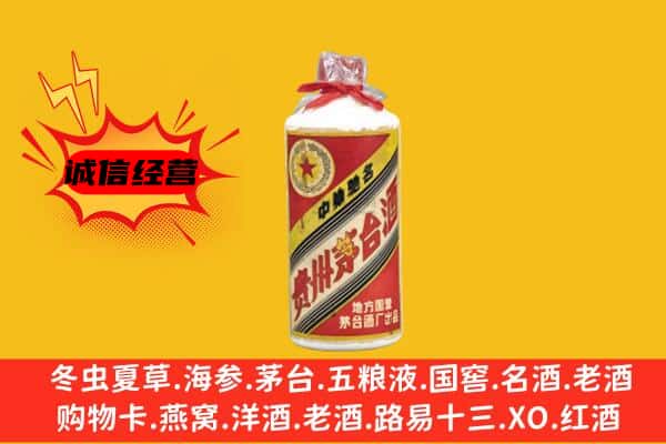 咸阳市武功回收五星茅台酒